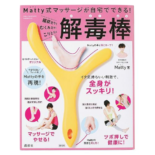 解毒棒 解毒棒