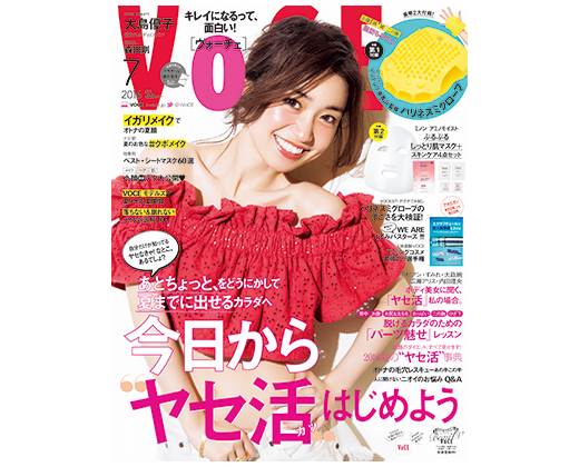 VOCE2016年7月号,表紙, VOCE2016年7月号,表紙,