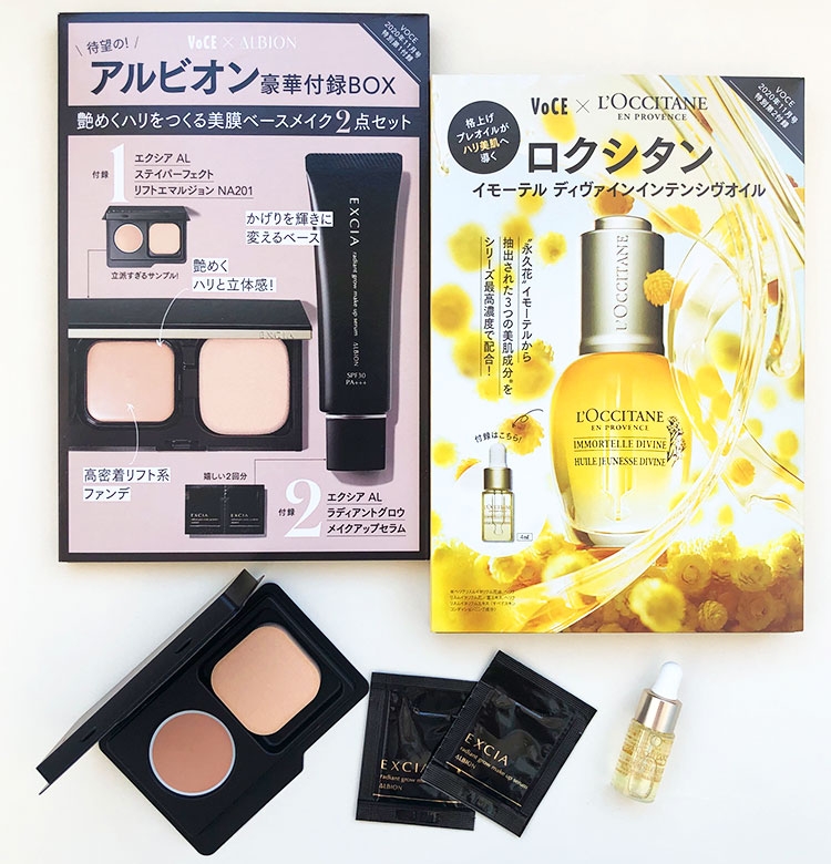 アルビオン豪華付録BOX アルビオン豪華付録BOX
