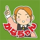 かなぢゃん