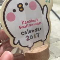 キャラスチ